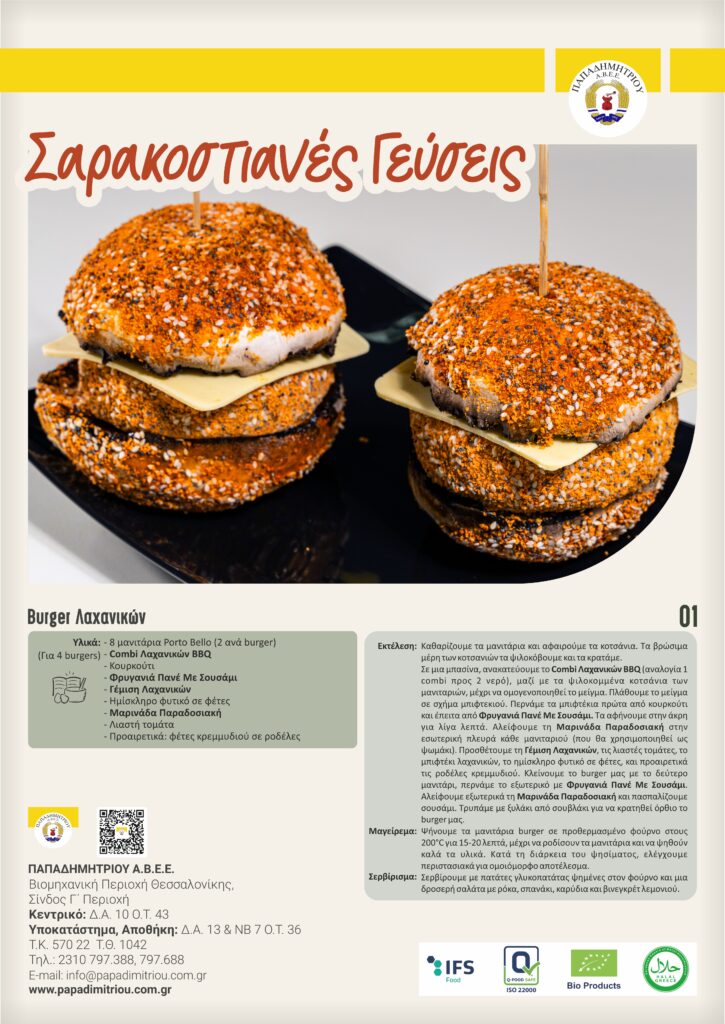 wsp-brochure-08